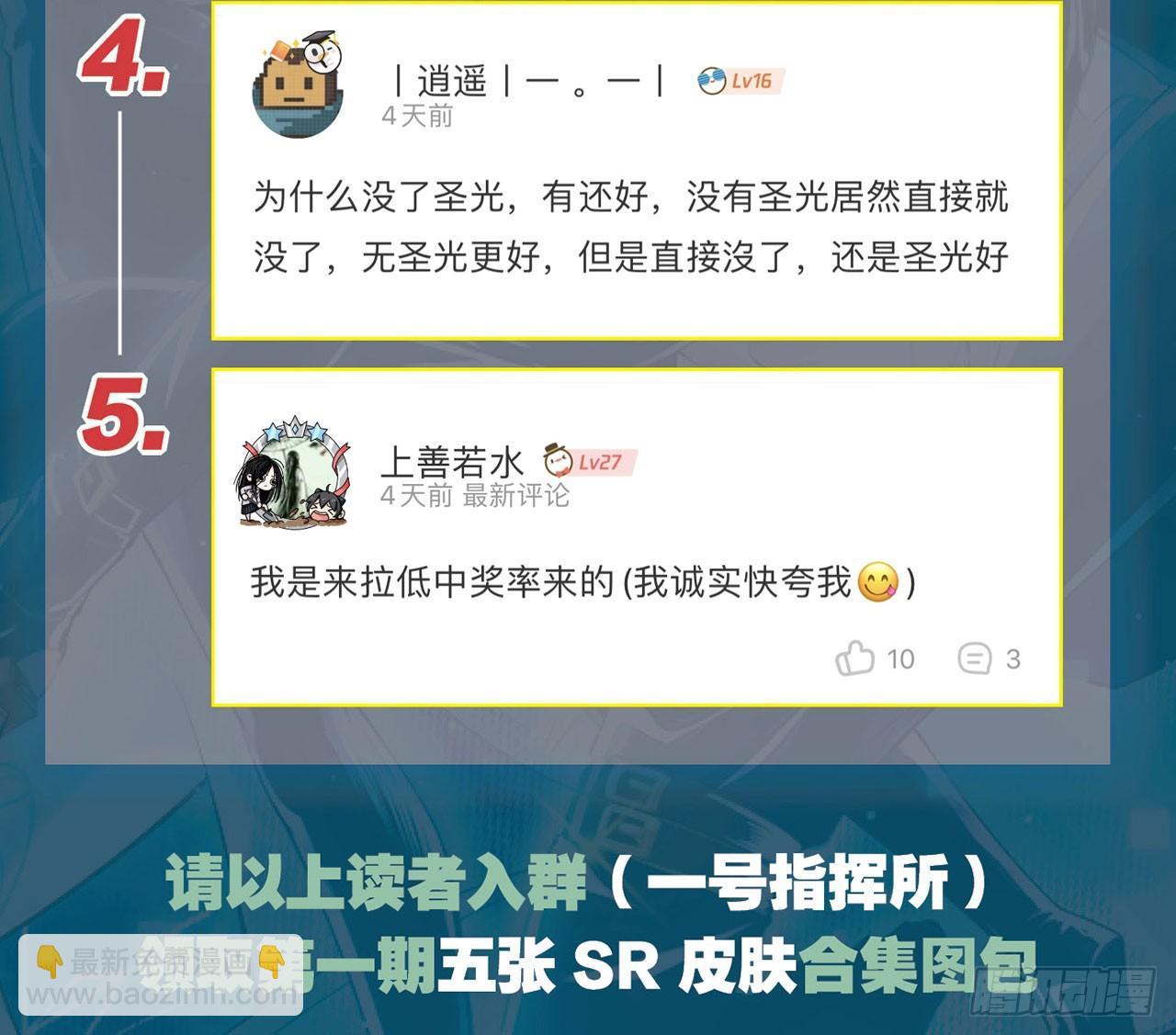 最強作死系統 - 皁滑弄人(2/2) - 4