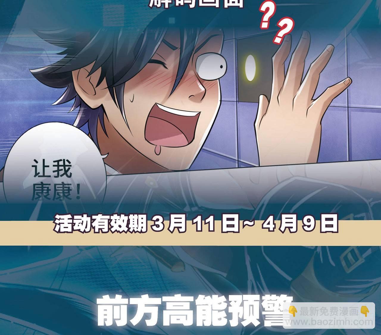 最強作死系統 - 皁滑弄人(2/2) - 6