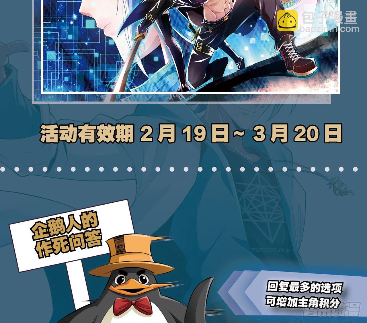 最強作死系統 - 皁滑弄人(2/2) - 1