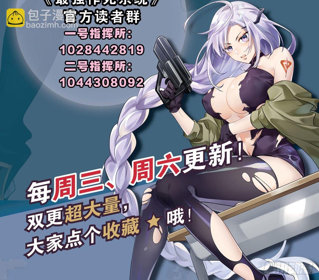 最強作死系統 - 皁滑弄人(2/2) - 3