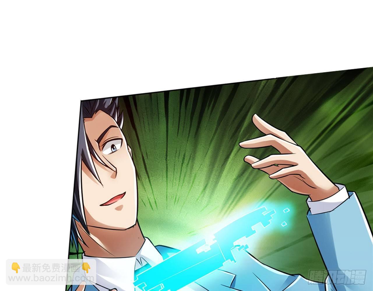 最強作死系統 - 掉進穴裡了(1/2) - 8