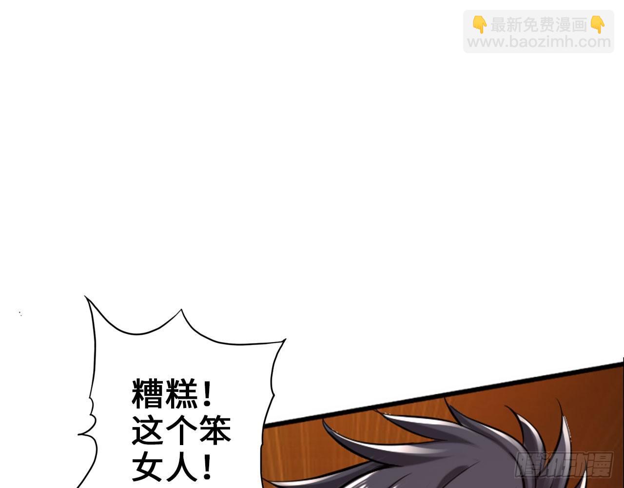 最強作死系統 - 掉進穴裡了(2/2) - 7