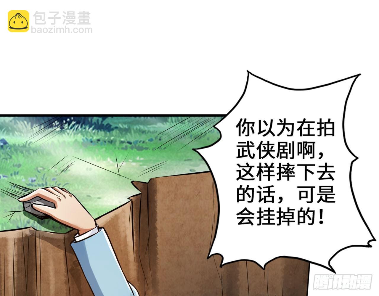 最強作死系統 - 掉進穴裡了(2/2) - 2