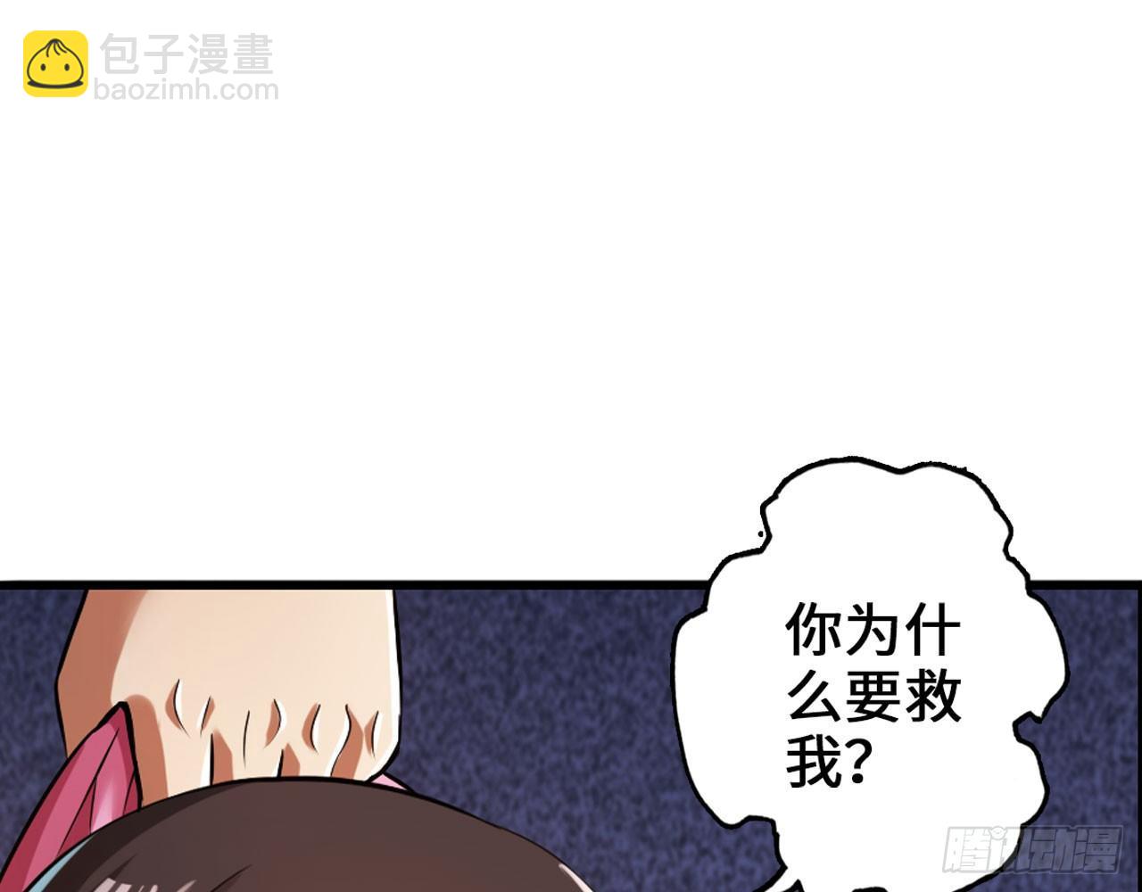 最強作死系統 - 掉進穴裡了(2/2) - 6