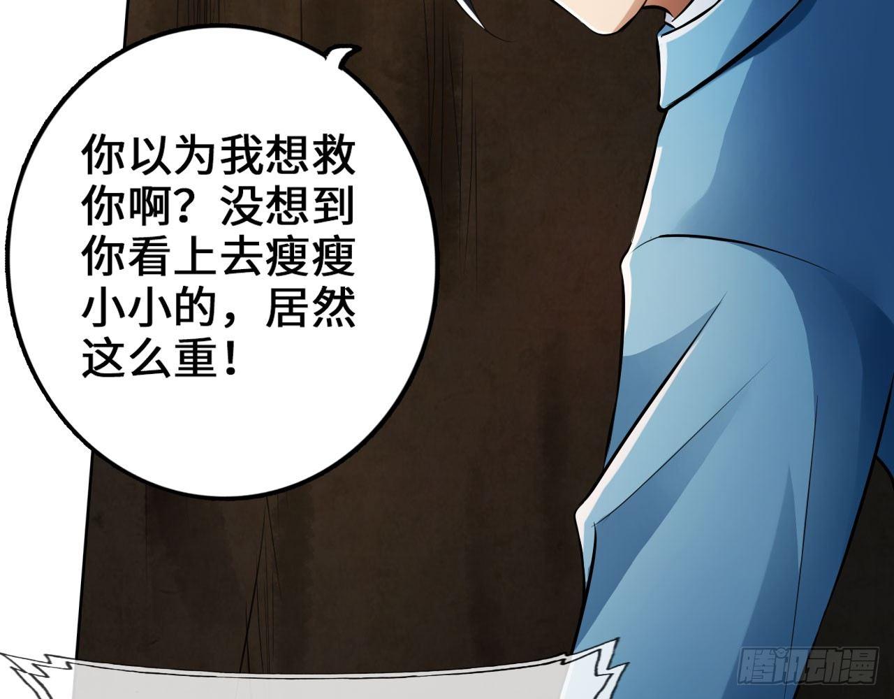 最強作死系統 - 掉進穴裡了(2/2) - 2