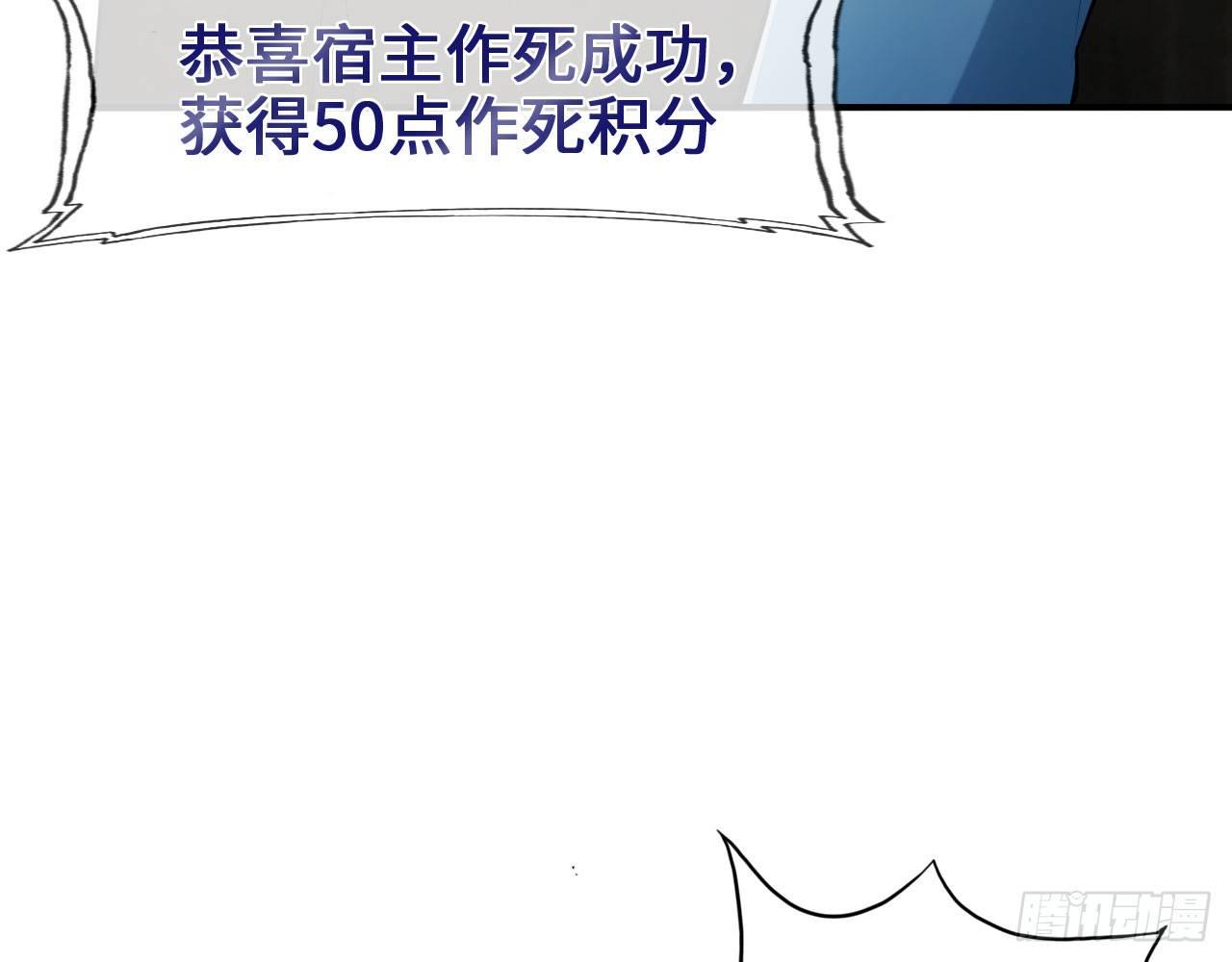 最強作死系統 - 掉進穴裡了(2/2) - 3