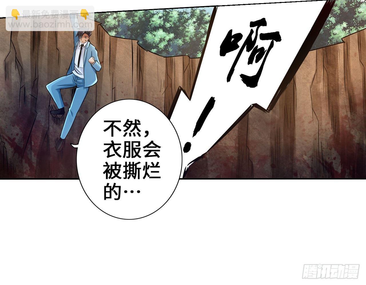 最強作死系統 - 掉進穴裡了(2/2) - 2