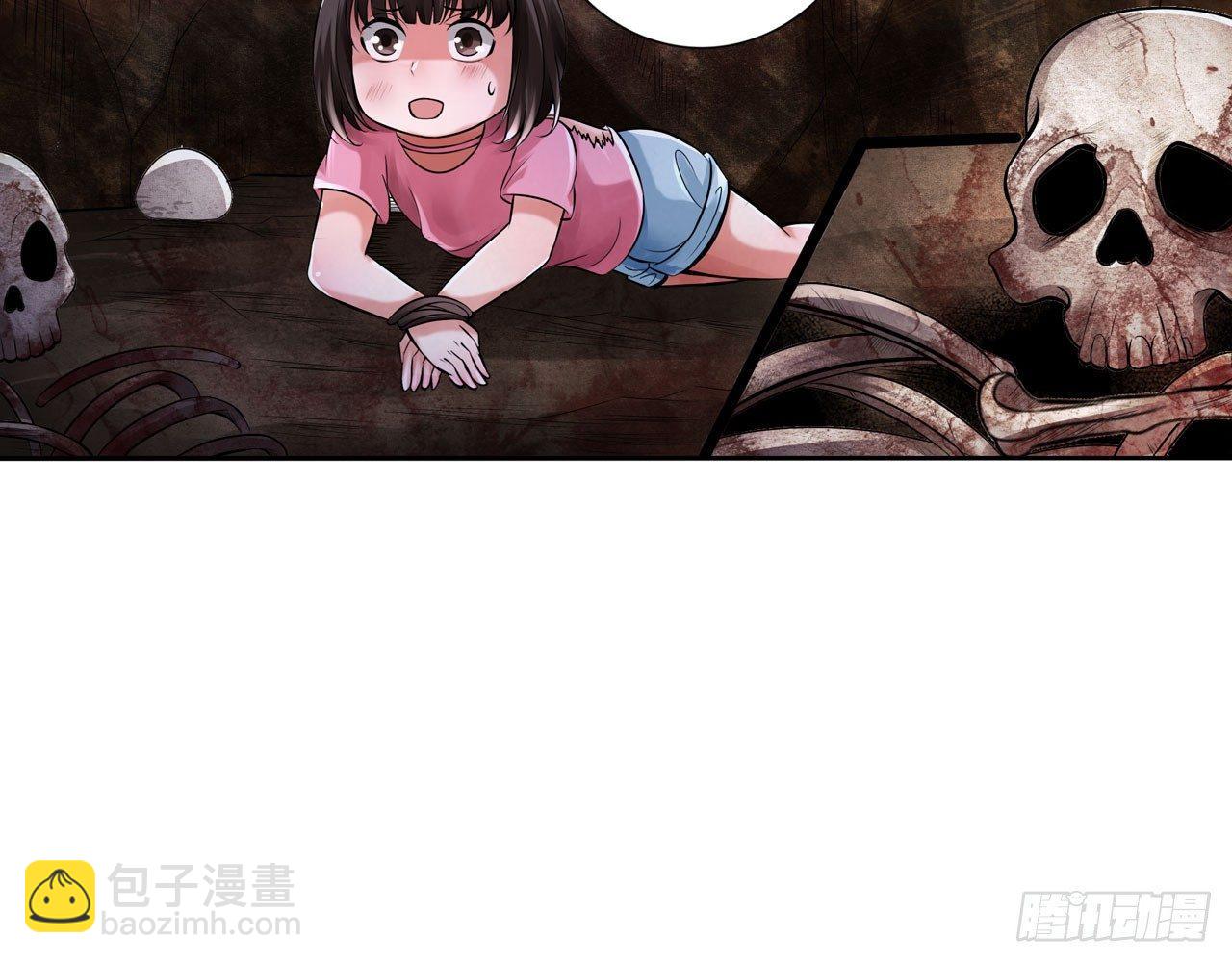 最強作死系統 - 掉進穴裡了(2/2) - 5