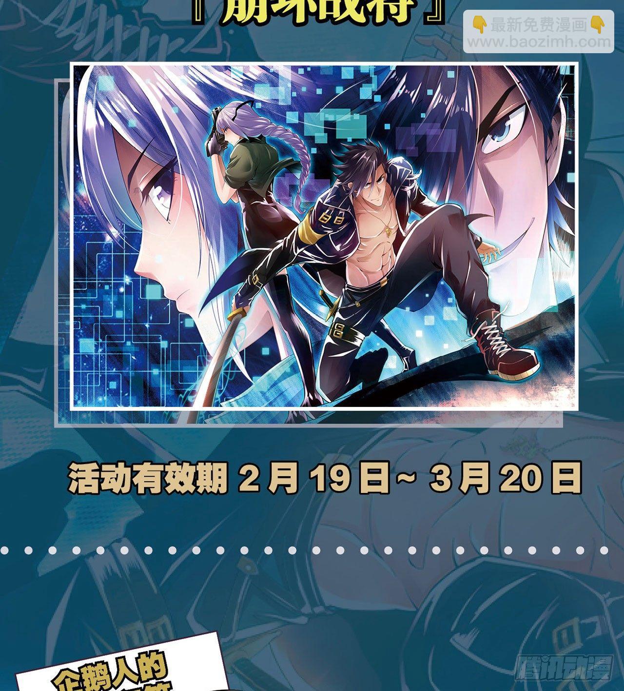 最強作死系統 - 掉進穴裡了(2/2) - 1