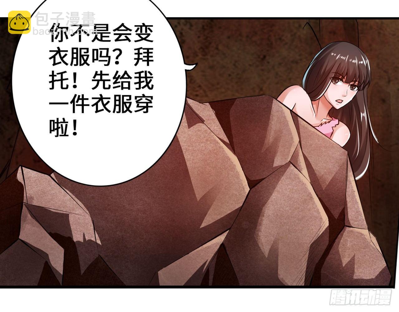 最強作死系統 - 女大十八變(1/2) - 5