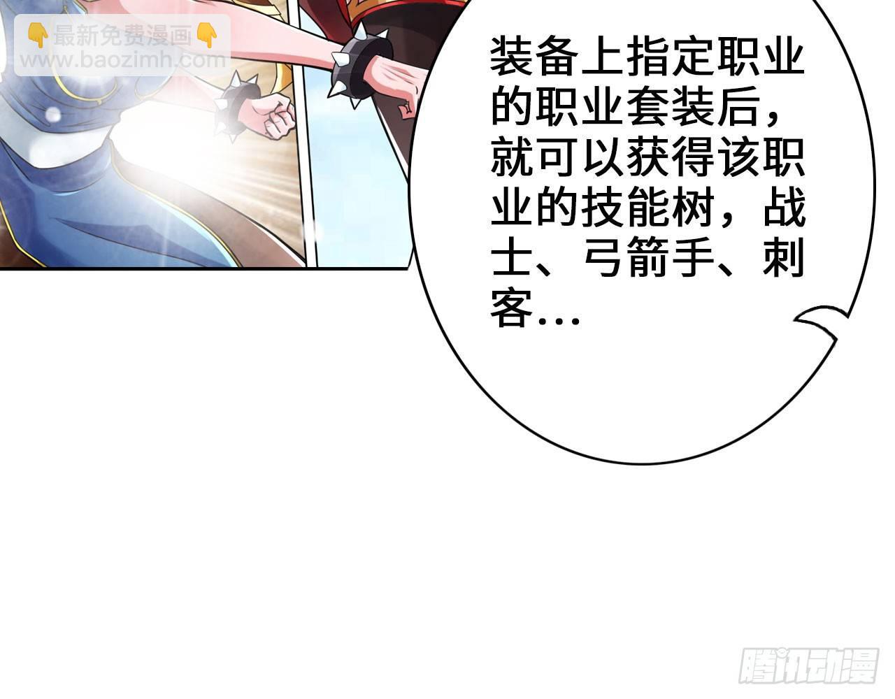 最強作死系統 - 女大十八變(1/2) - 4