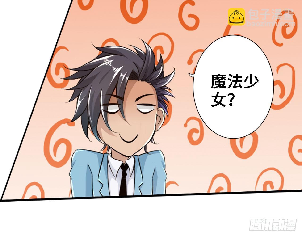 最強作死系統 - 女大十八變(1/2) - 3