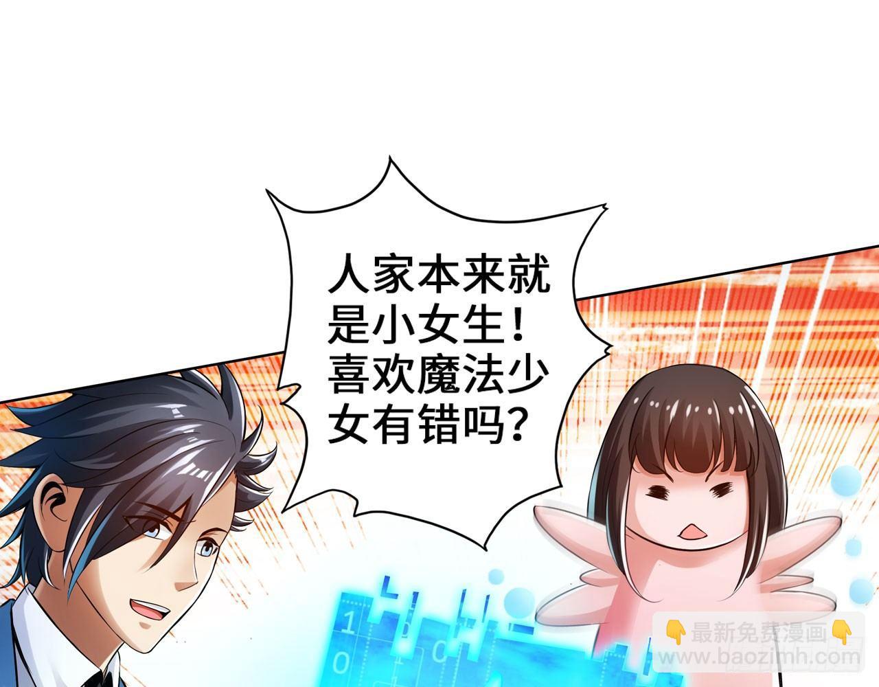 最強作死系統 - 女大十八變(1/2) - 8