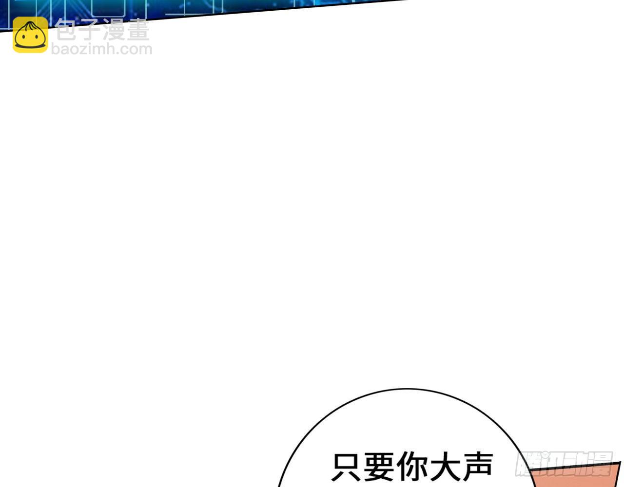 最強作死系統 - 女大十八變(1/2) - 3