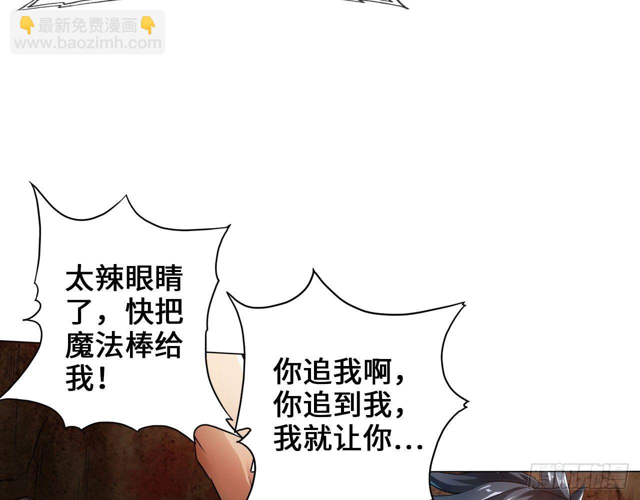 最強作死系統 - 女大十八變(1/2) - 4