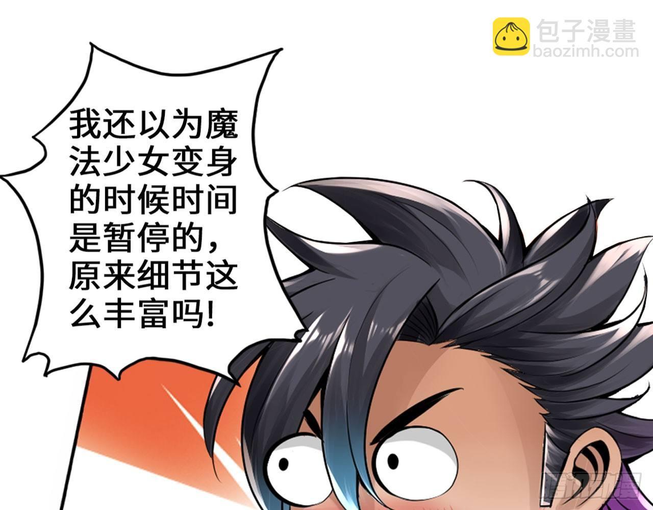 最強作死系統 - 女大十八變(2/2) - 2