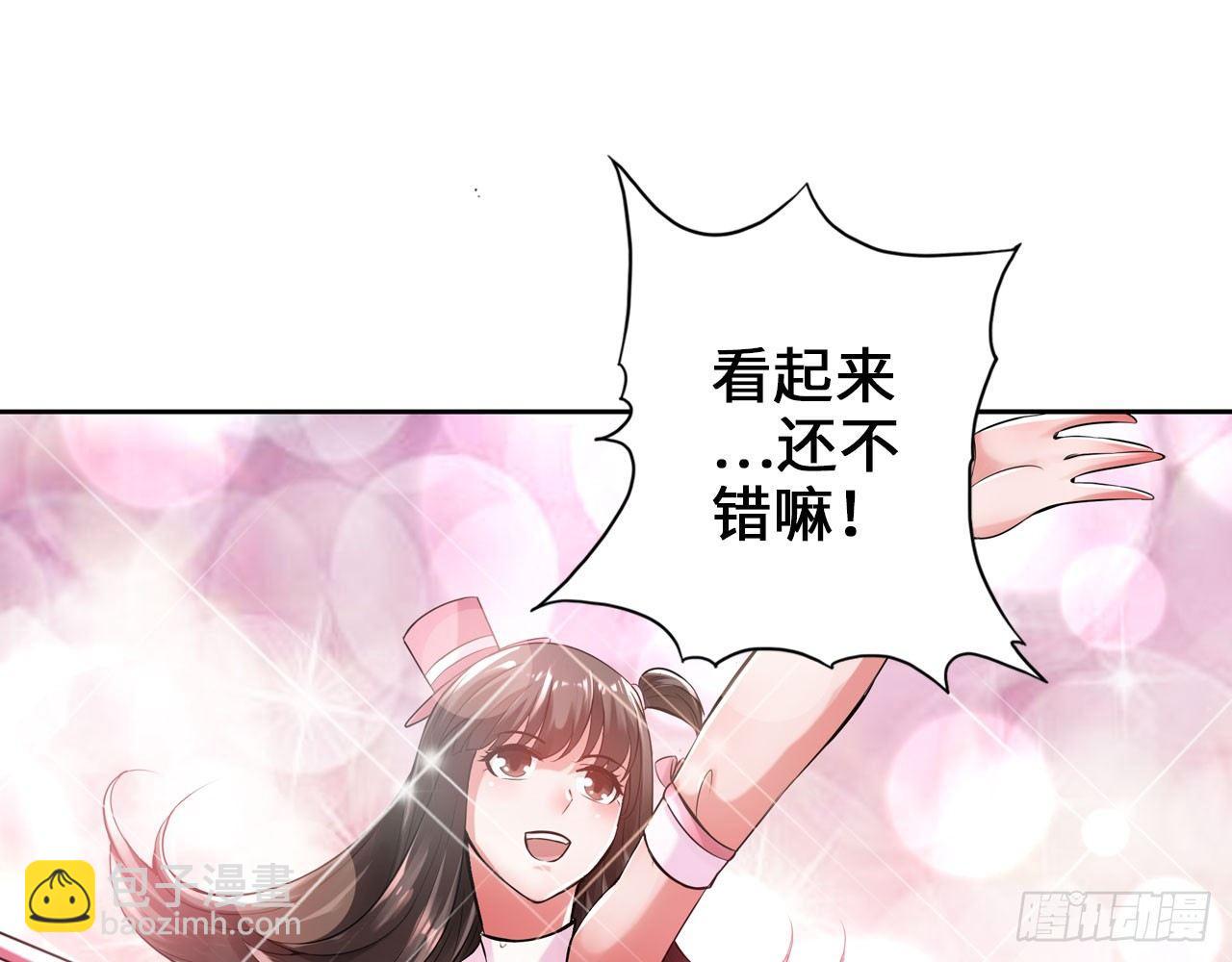 最強作死系統 - 女大十八變(2/2) - 4