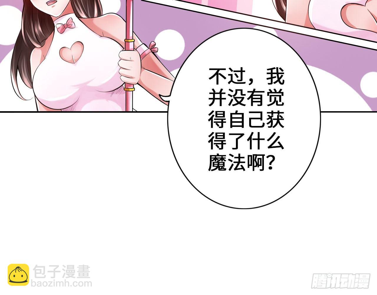 最強作死系統 - 女大十八變(2/2) - 1