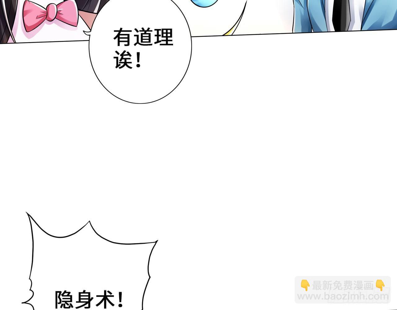 最強作死系統 - 女大十八變(2/2) - 3