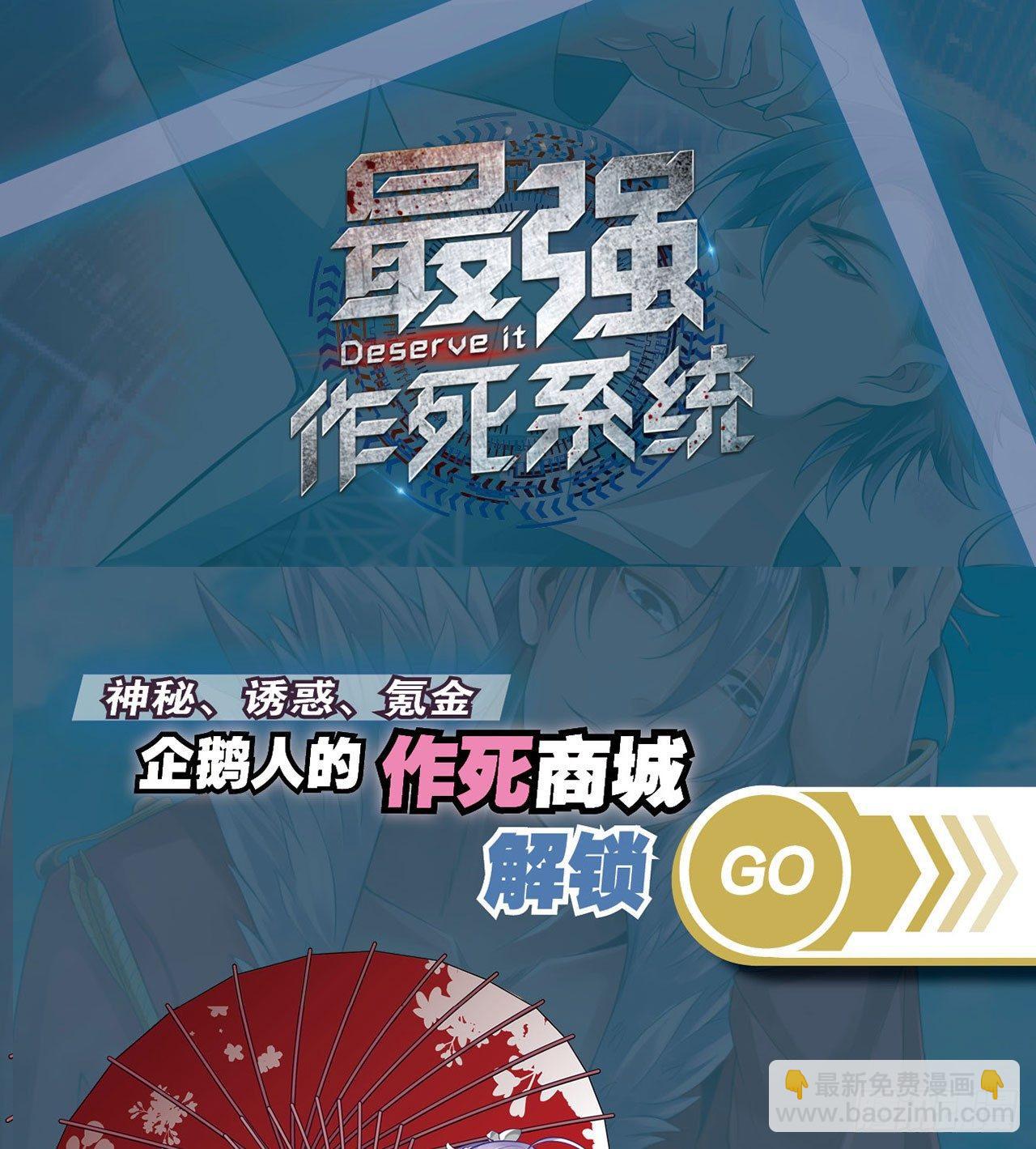 最強作死系統 - 女大十八變(2/2) - 2