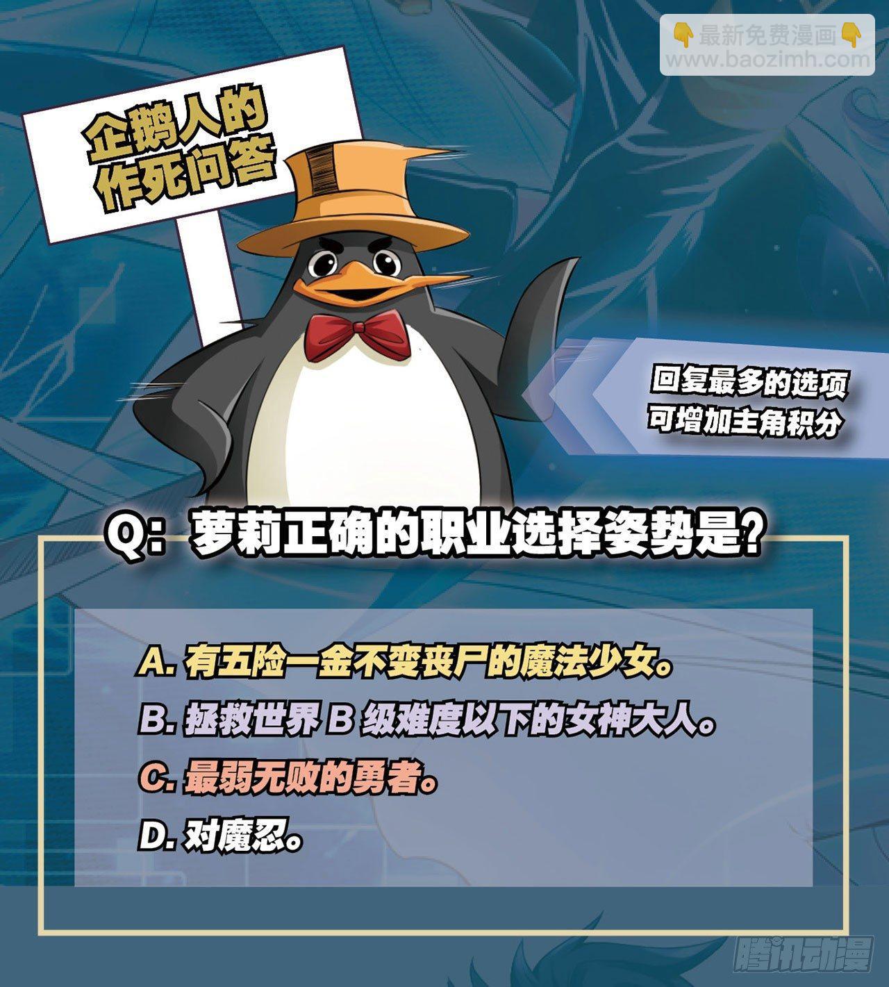 最強作死系統 - 女大十八變(2/2) - 6