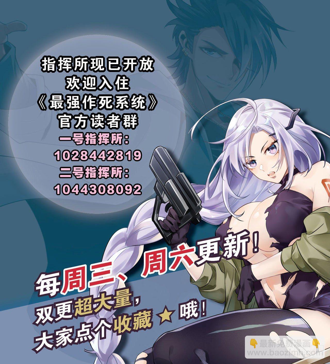 最強作死系統 - 女大十八變(2/2) - 1