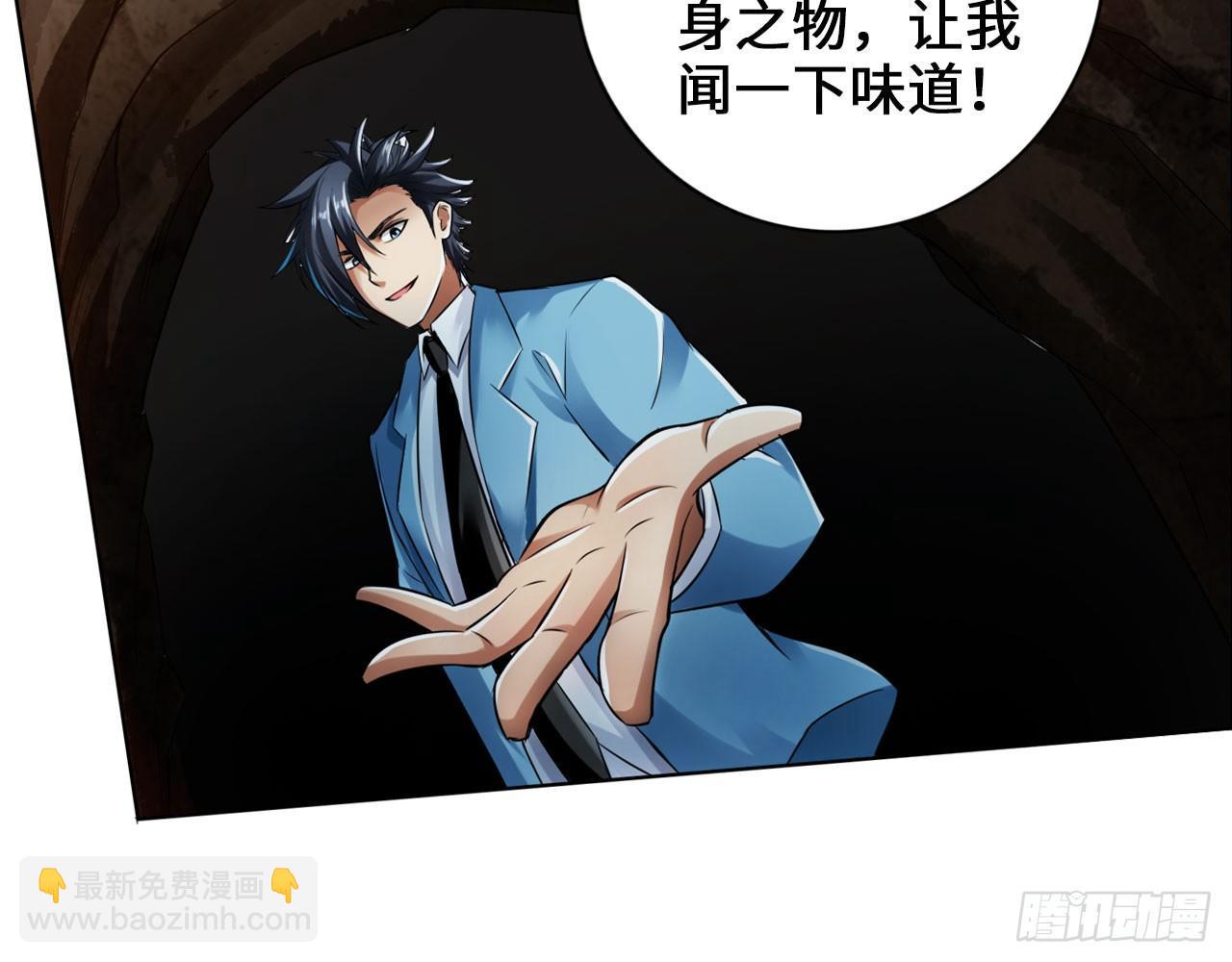 最強作死系統 - 是大海的味道(1/2) - 5