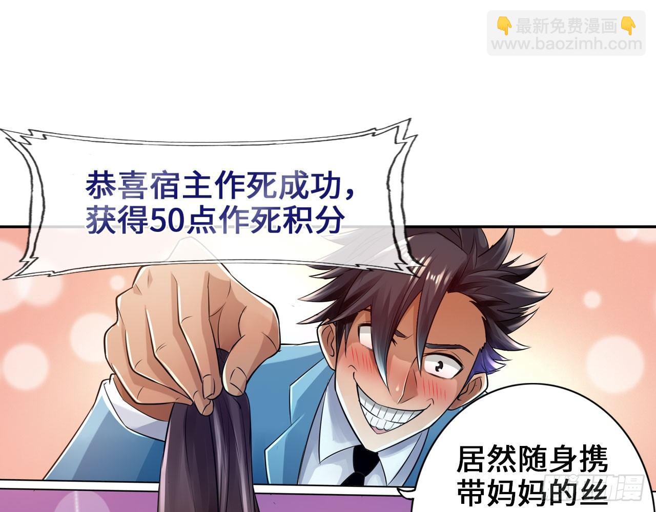 最強作死系統 - 是大海的味道(1/2) - 4