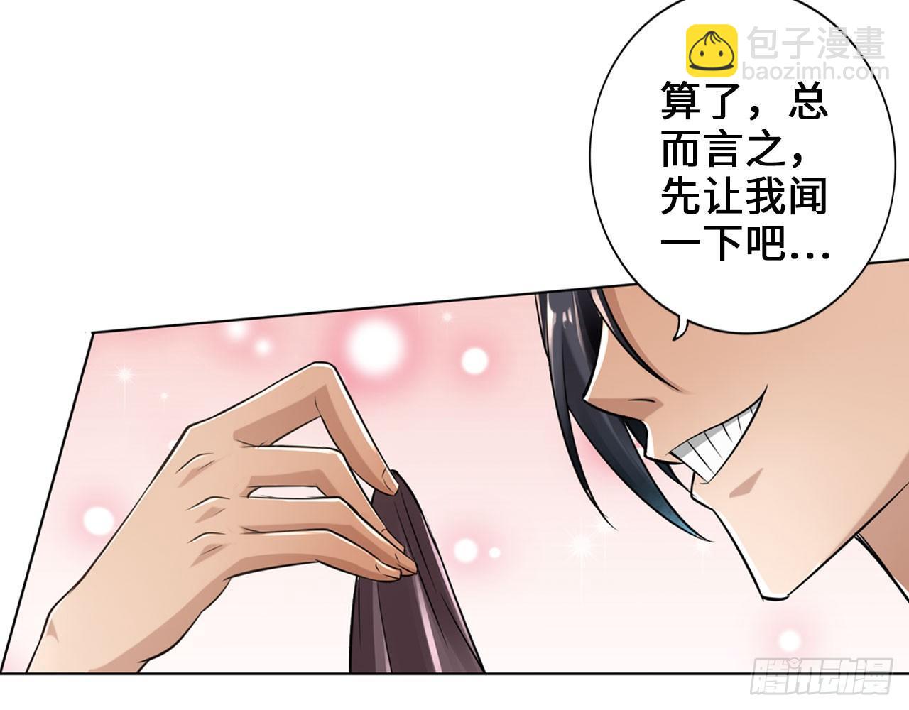 最強作死系統 - 是大海的味道(1/2) - 3