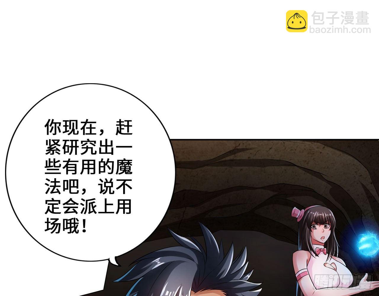 最強作死系統 - 是大海的味道(1/2) - 6