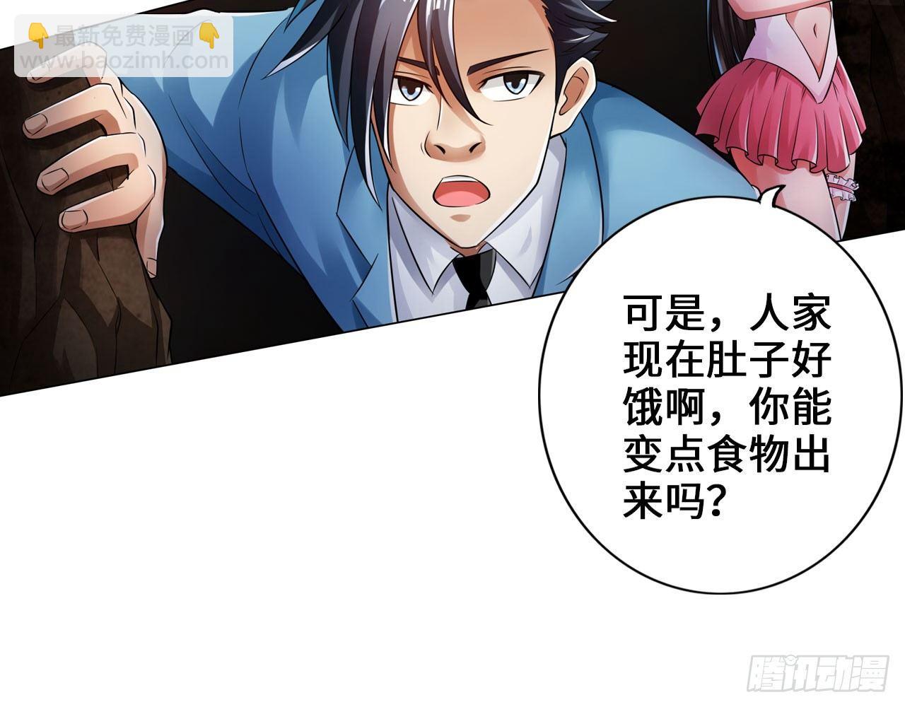 最強作死系統 - 是大海的味道(1/2) - 7