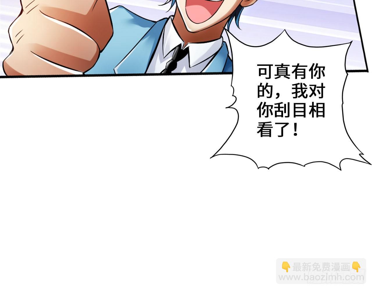 最強作死系統 - 是大海的味道(2/2) - 7