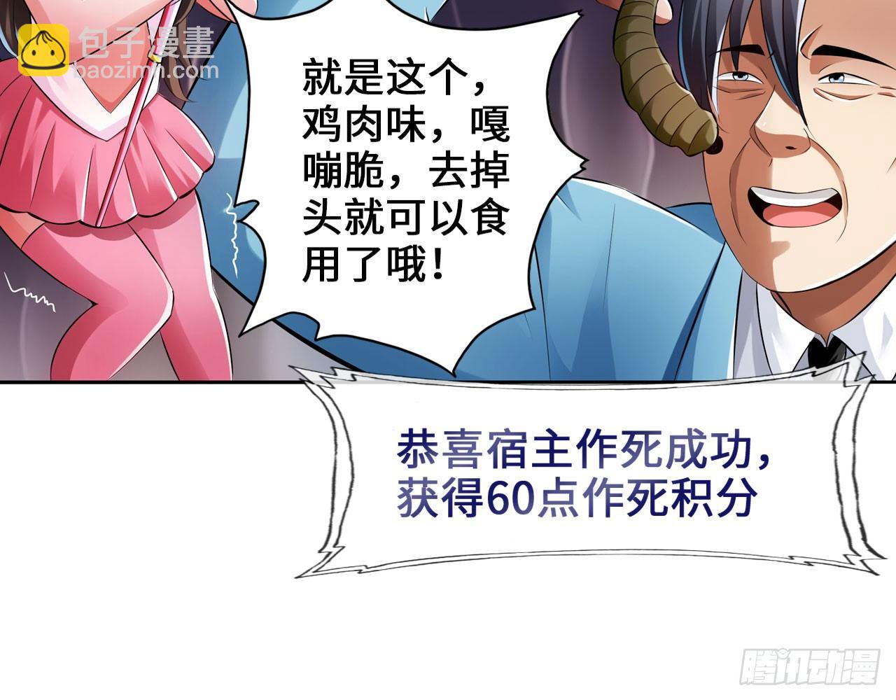 最強作死系統 - 是大海的味道(2/2) - 1