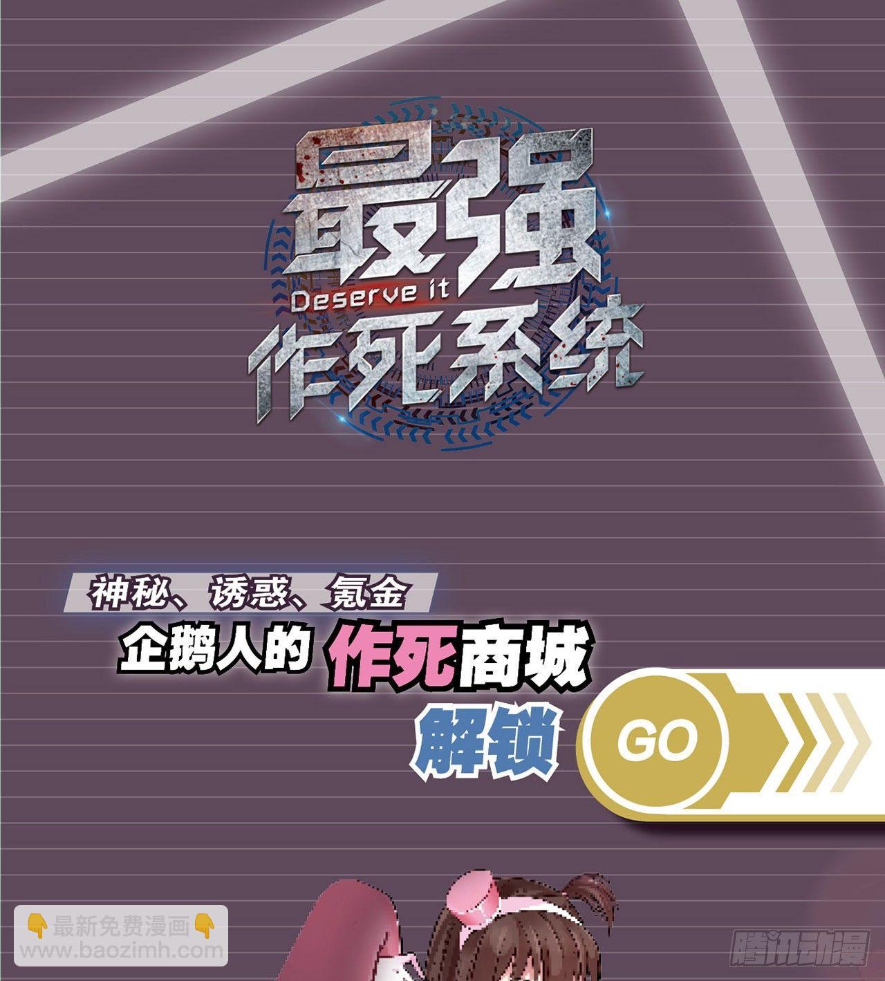 最強作死系統 - 是大海的味道(2/2) - 2