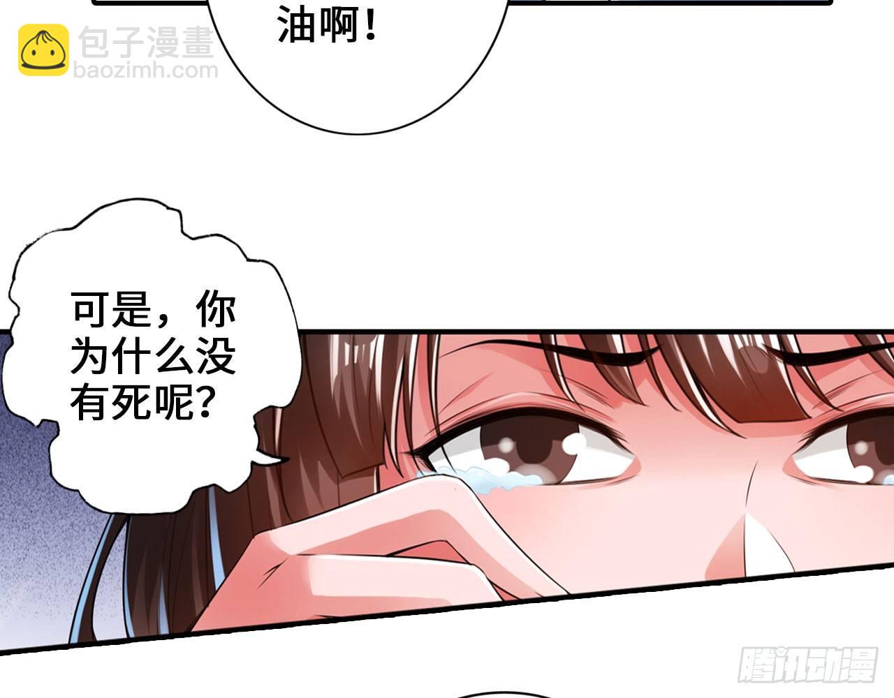 最強作死系統 - 烏鴉坐飛機(1/2) - 3