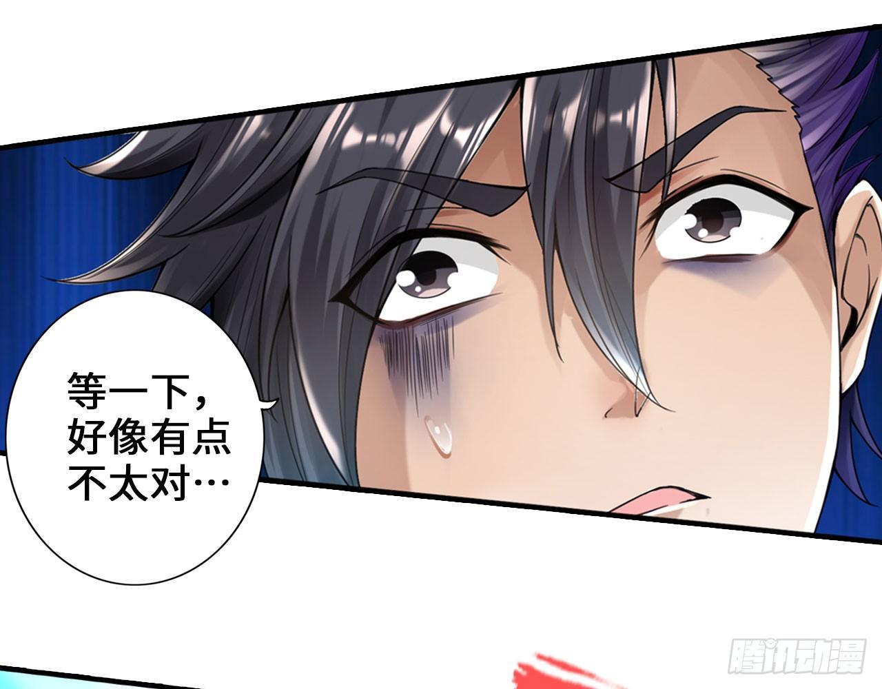 最強作死系統 - 烏鴉坐飛機(1/2) - 5