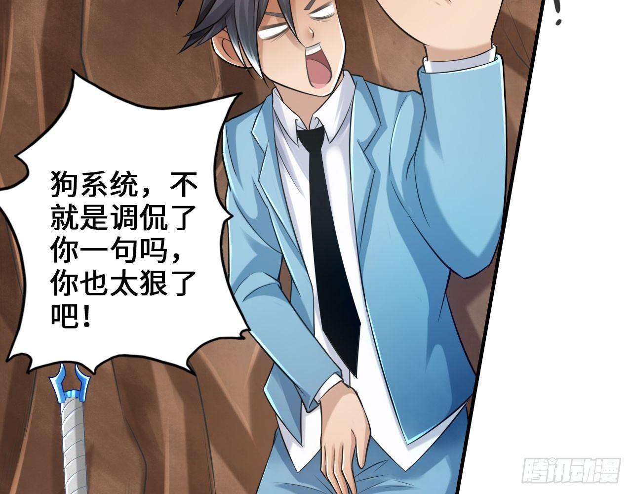 最強作死系統 - 烏鴉坐飛機(1/2) - 1