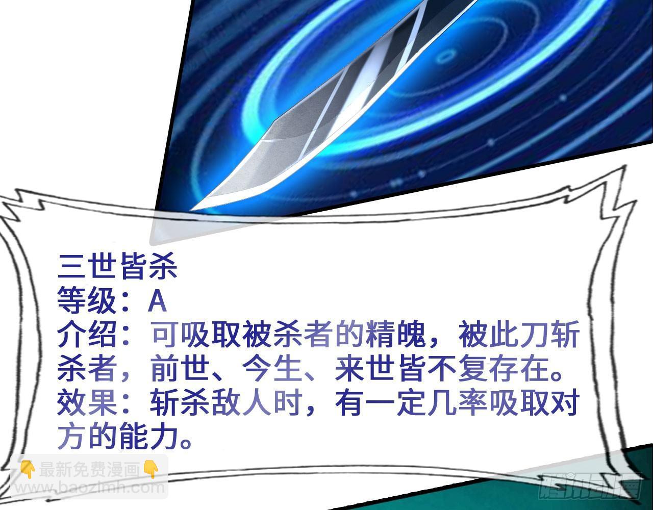 最強作死系統 - 烏鴉坐飛機(1/2) - 3