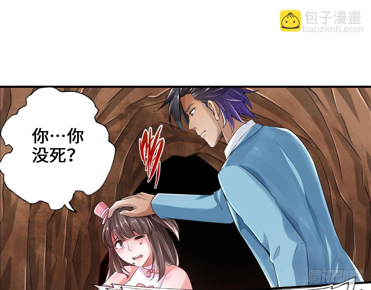 最強作死系統 - 烏鴉坐飛機(1/2) - 4