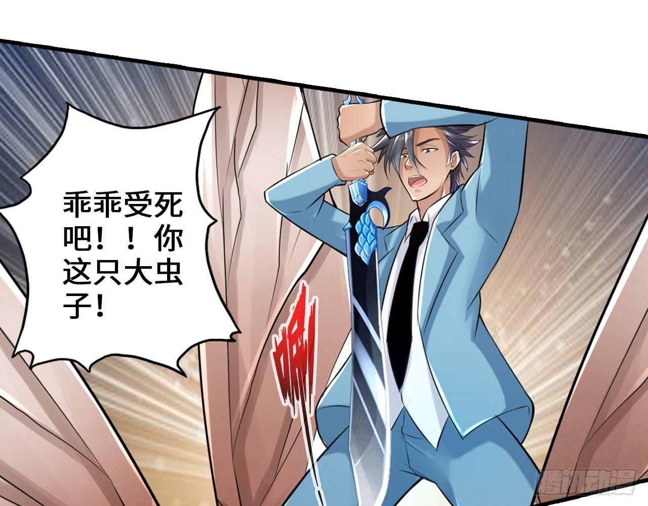 最強作死系統 - 烏鴉坐飛機(2/2) - 6