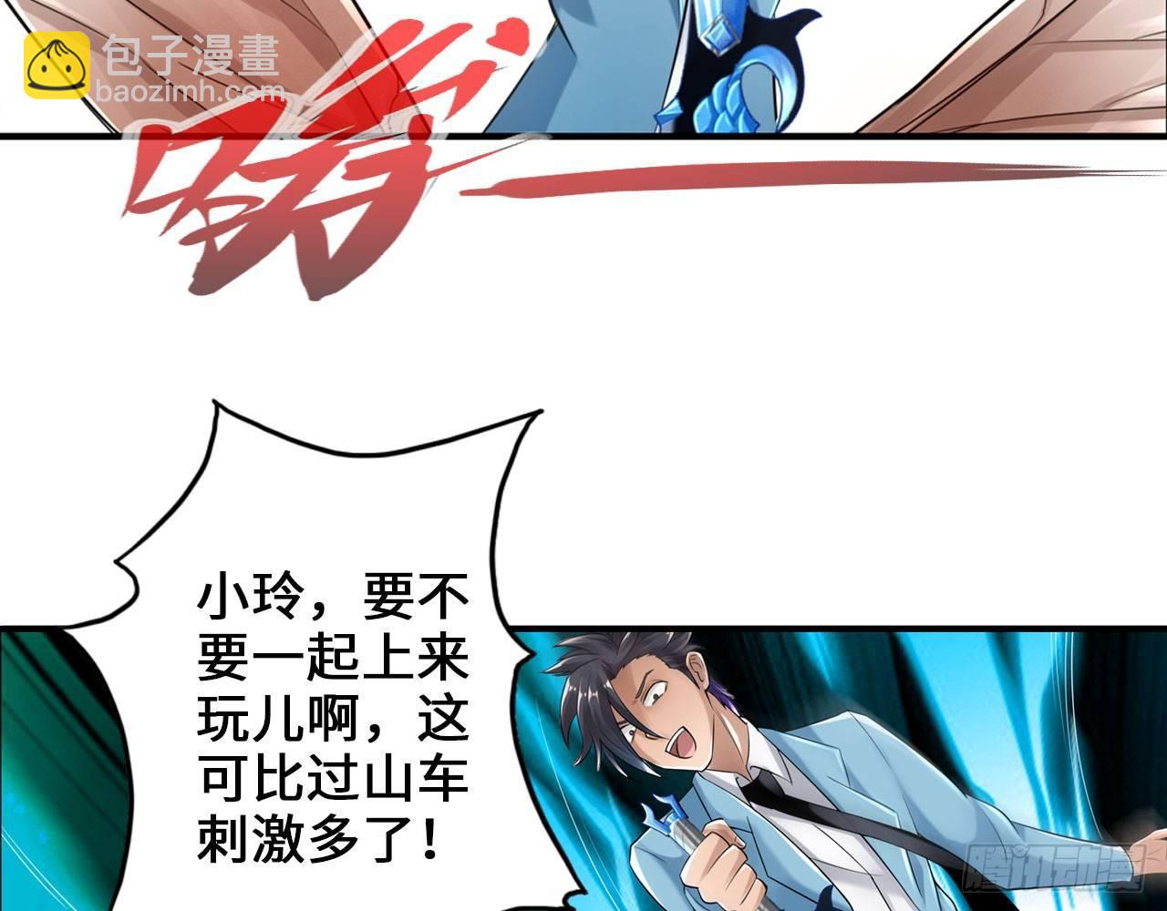 最強作死系統 - 烏鴉坐飛機(2/2) - 5