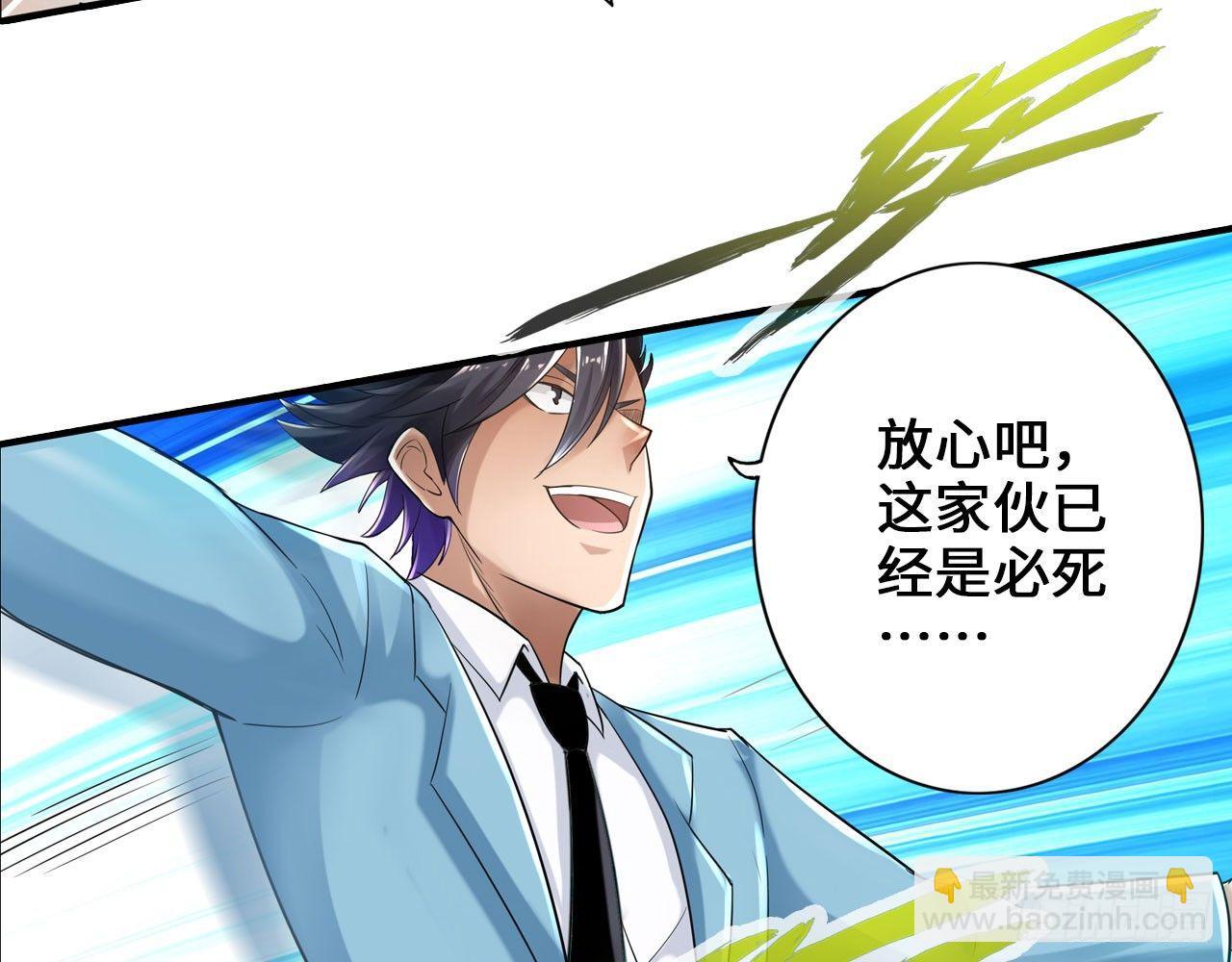 最強作死系統 - 烏鴉坐飛機(2/2) - 1