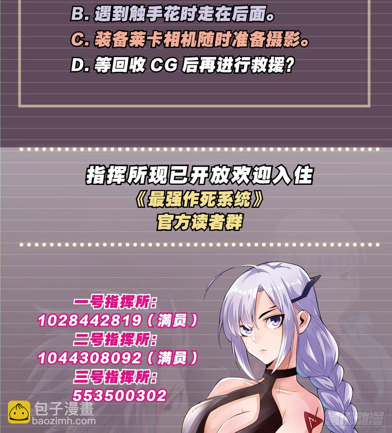 最強作死系統 - 烏鴉坐飛機(2/2) - 1