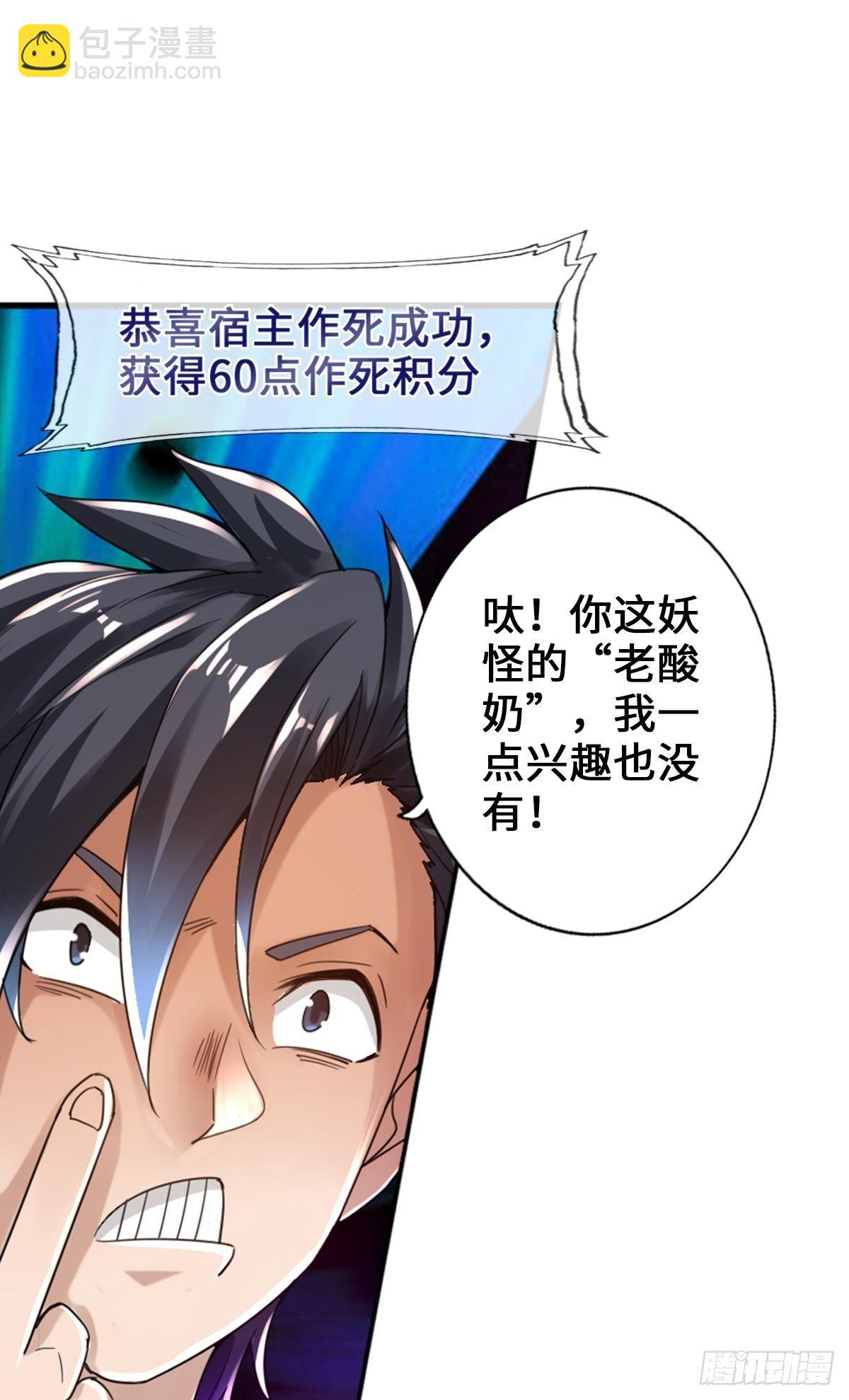 最強作死系統 - 蠟炬成灰蜘蛛騎士(1/2) - 2