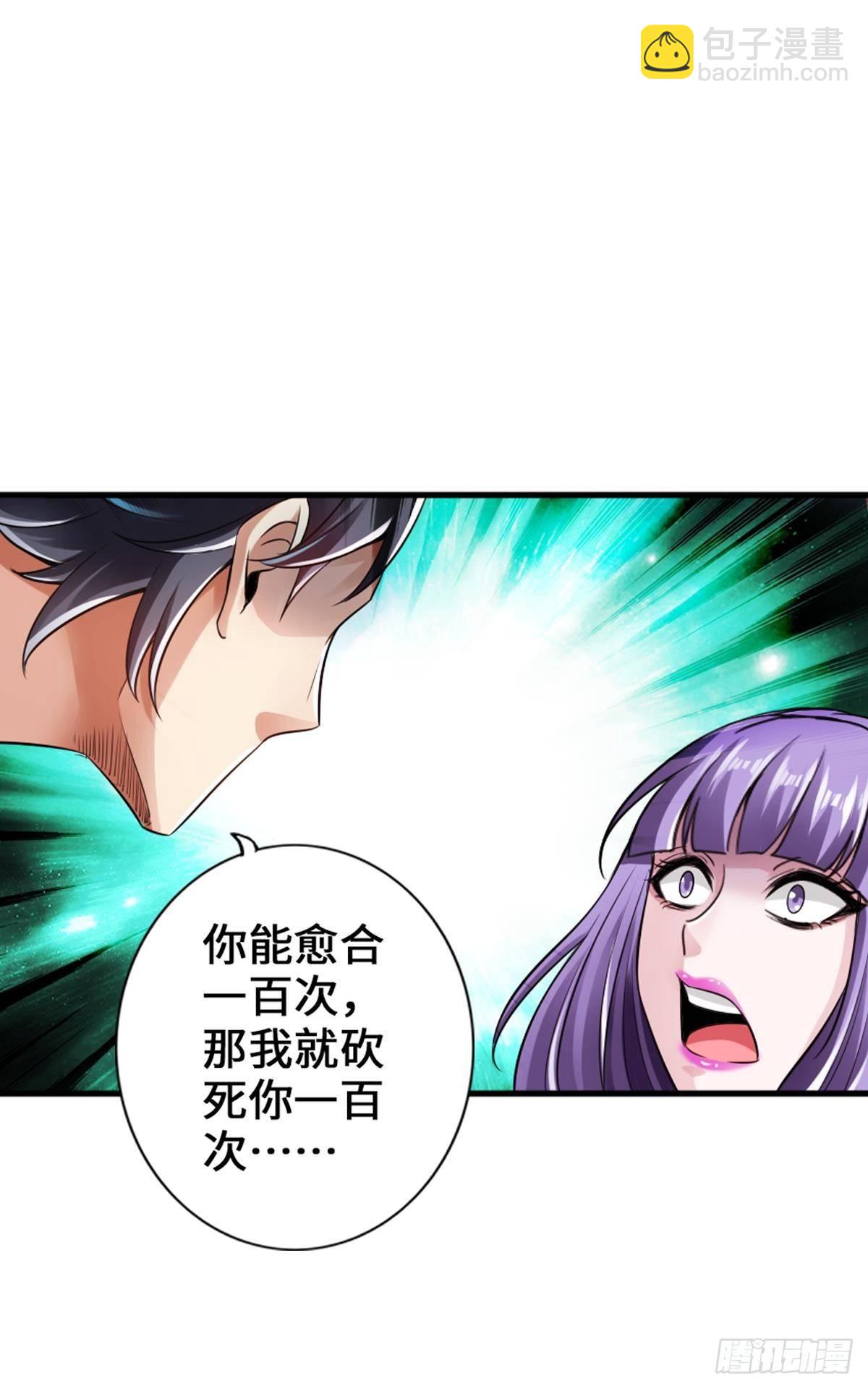 最強作死系統 - 蠟炬成灰蜘蛛騎士(1/2) - 6