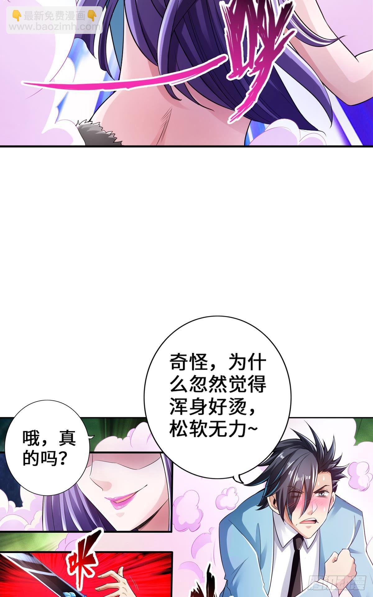 最強作死系統 - 蠟炬成灰蜘蛛騎士(1/2) - 8