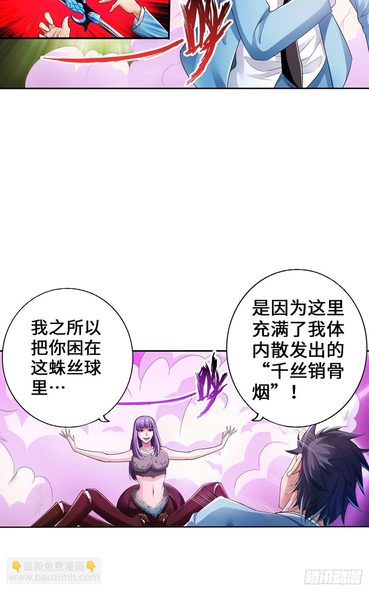 最強作死系統 - 蠟炬成灰蜘蛛騎士(1/2) - 1