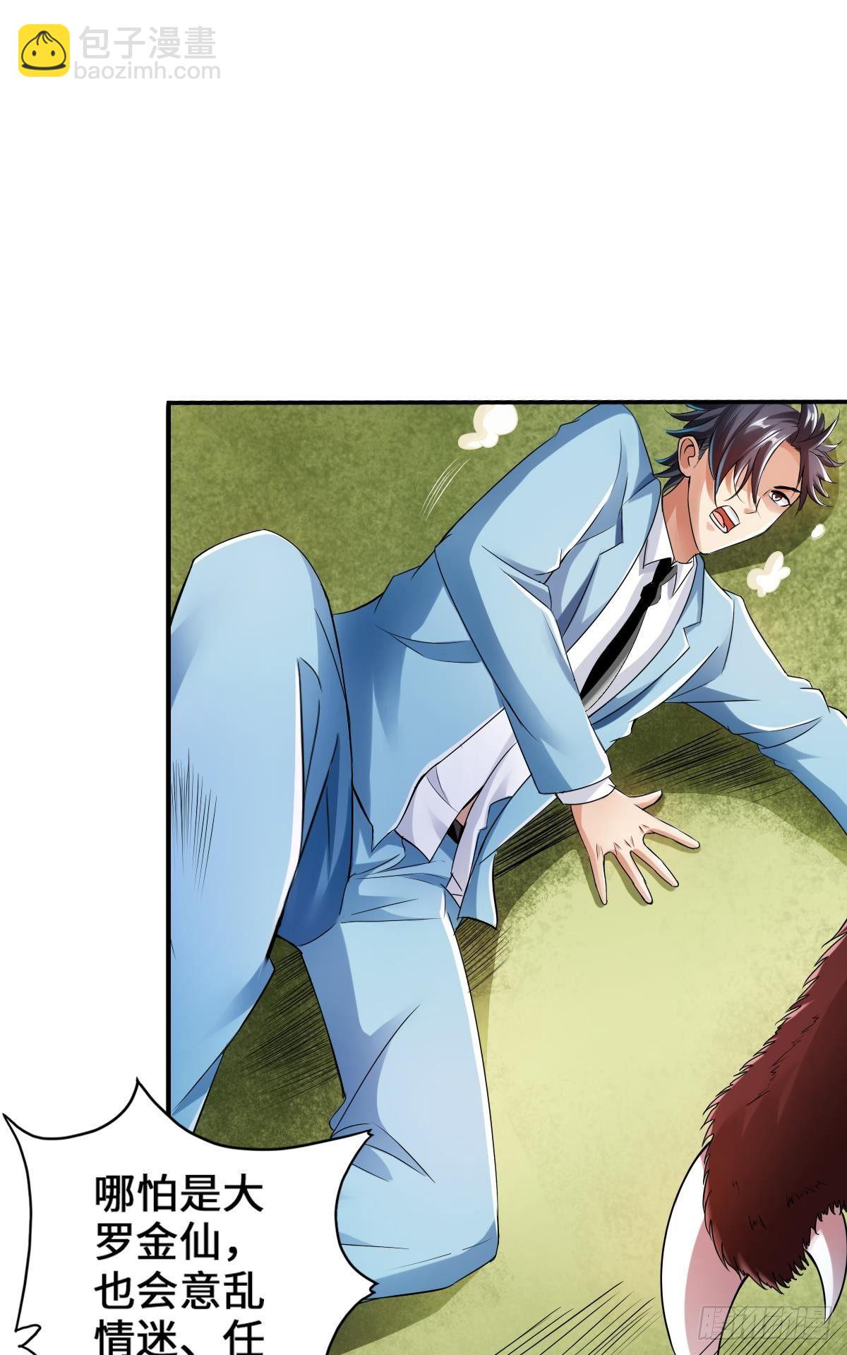 最強作死系統 - 蠟炬成灰蜘蛛騎士(1/2) - 2