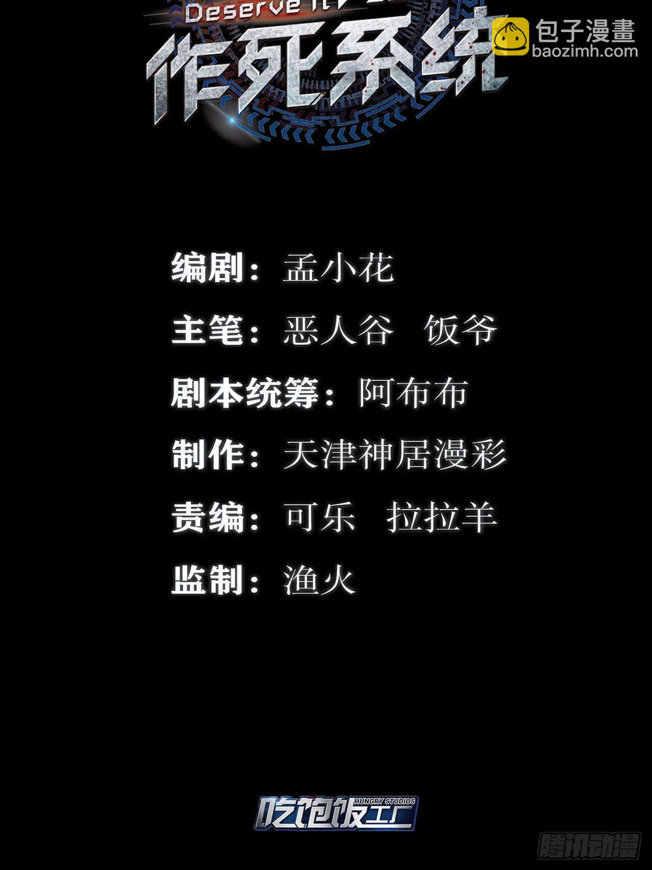 最強作死系統 - 蠟炬成灰蜘蛛騎士(1/2) - 2