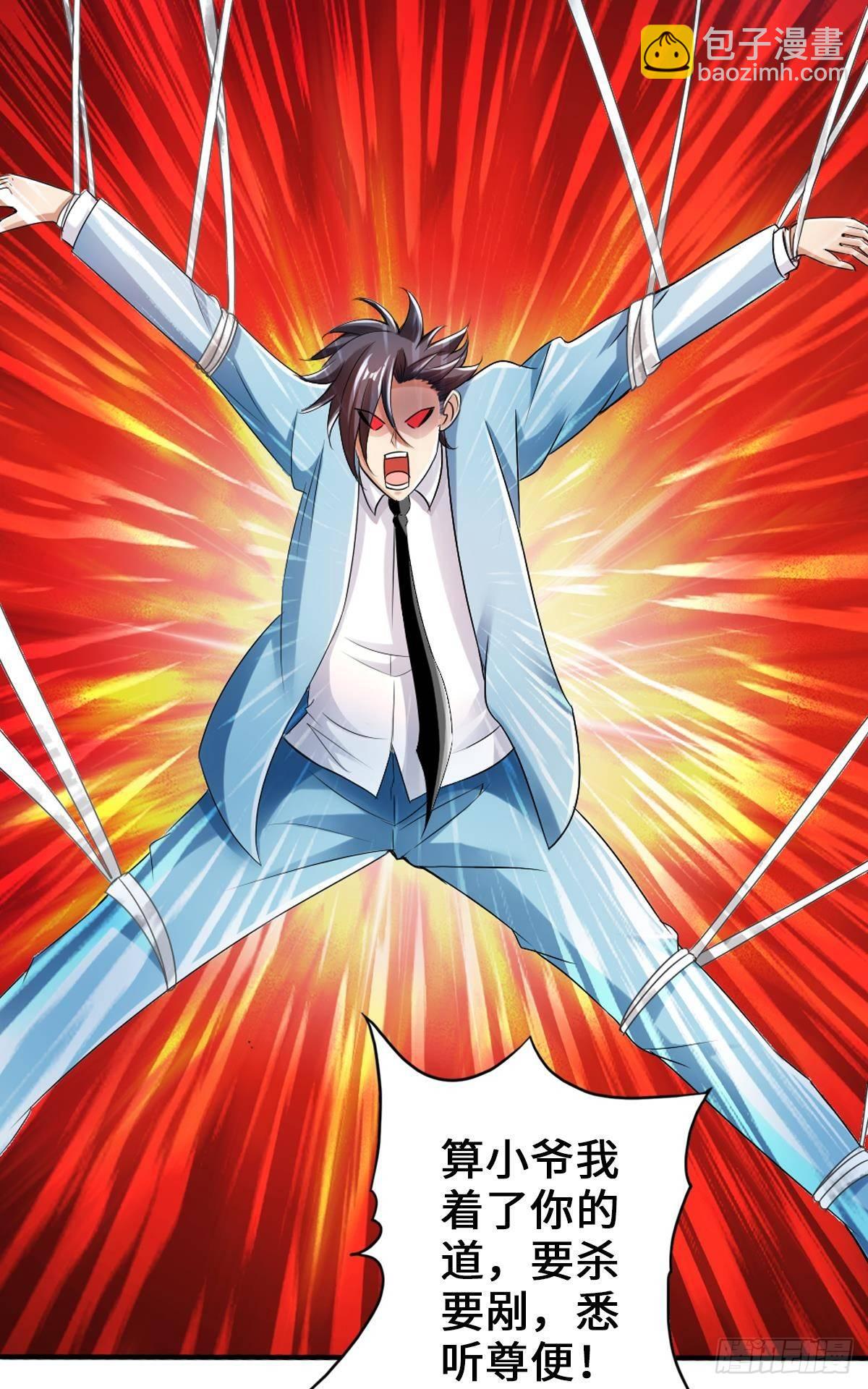 最強作死系統 - 蠟炬成灰蜘蛛騎士(1/2) - 5